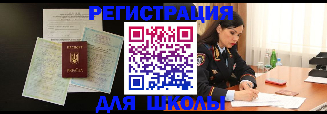 временная прописка в Верхней Пышме
