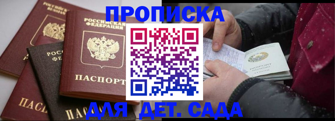 прописка штамп в Верхней Пышме
